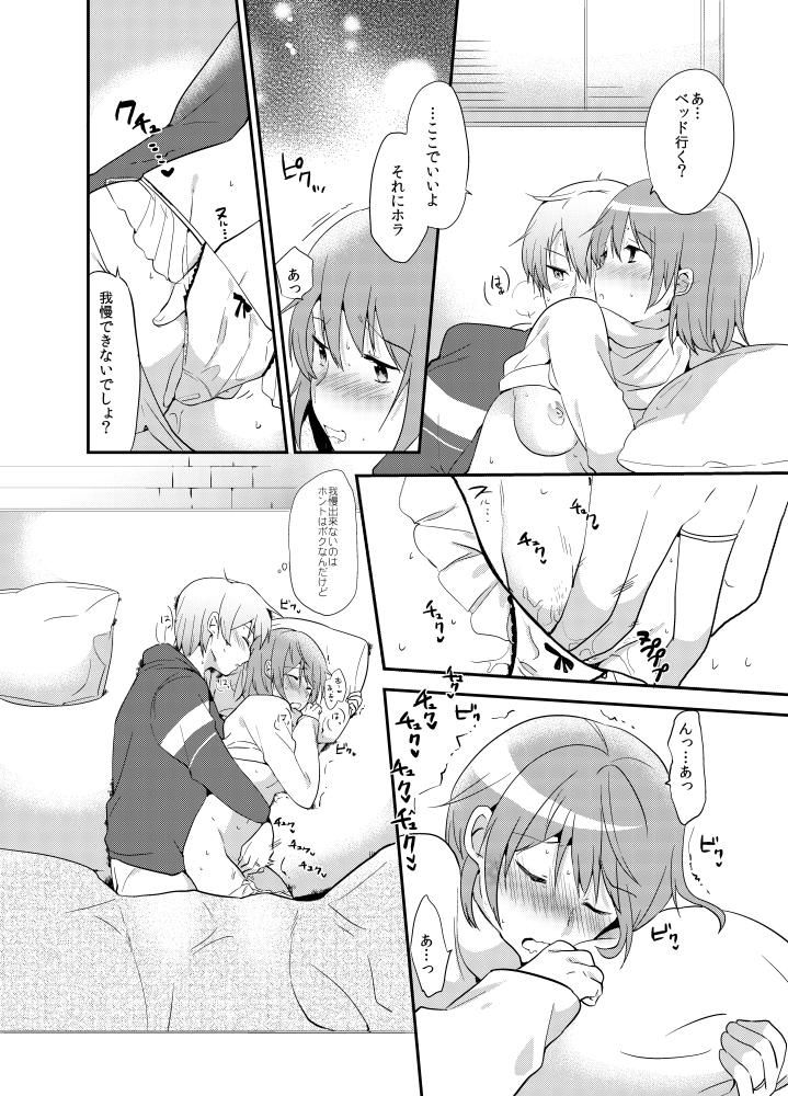 DSO (Momoko)] Akemashite (Puella Magi Madoka Magica) - Page 6