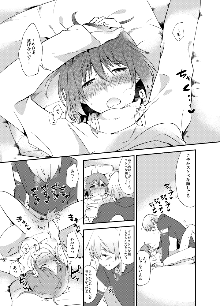 DSO (Momoko)] Akemashite (Puella Magi Madoka Magica) - Page 11