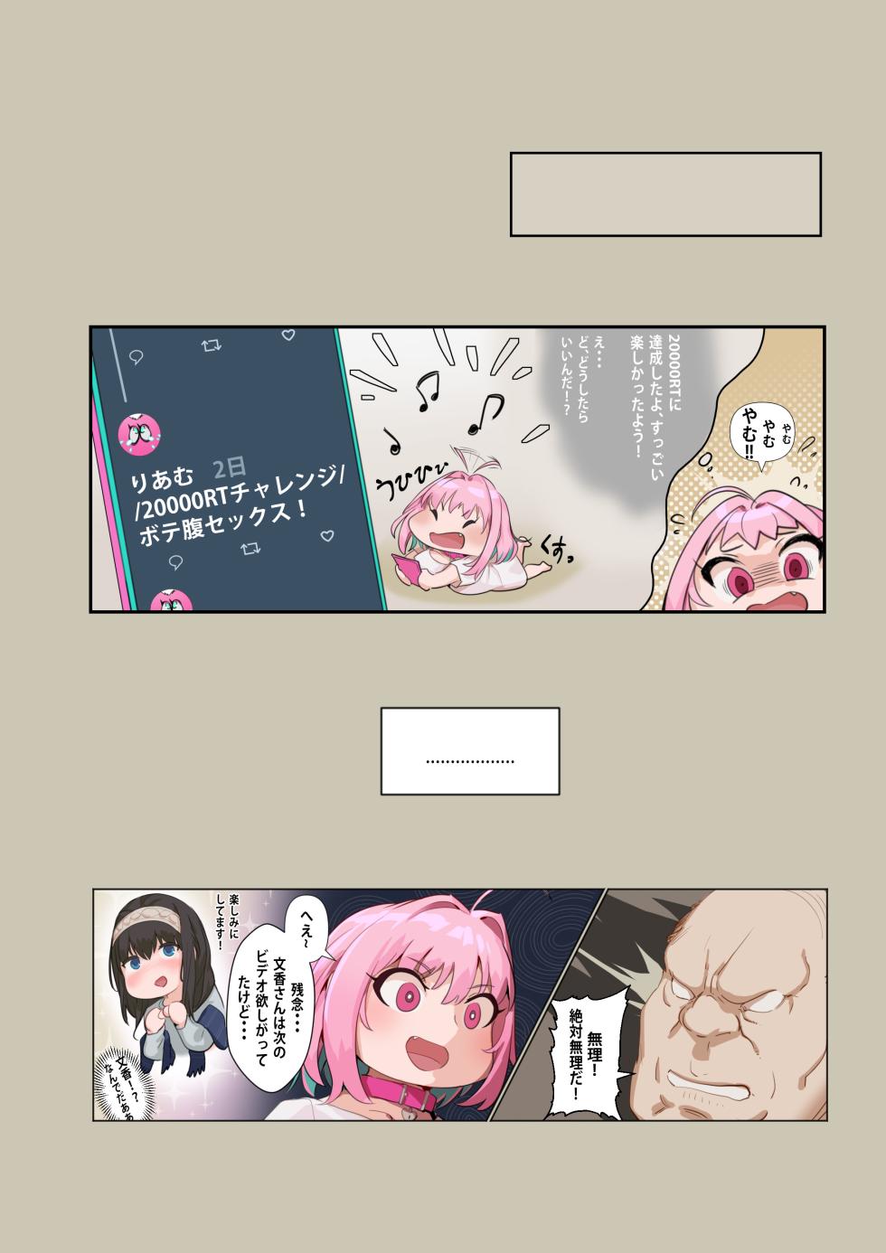 [Kunaboto] Riamu - Page 5