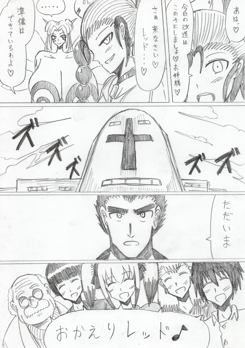 [Omochaman] [Amunipotentoshirīzu dai 3-wa] reddo-hen - Page 17