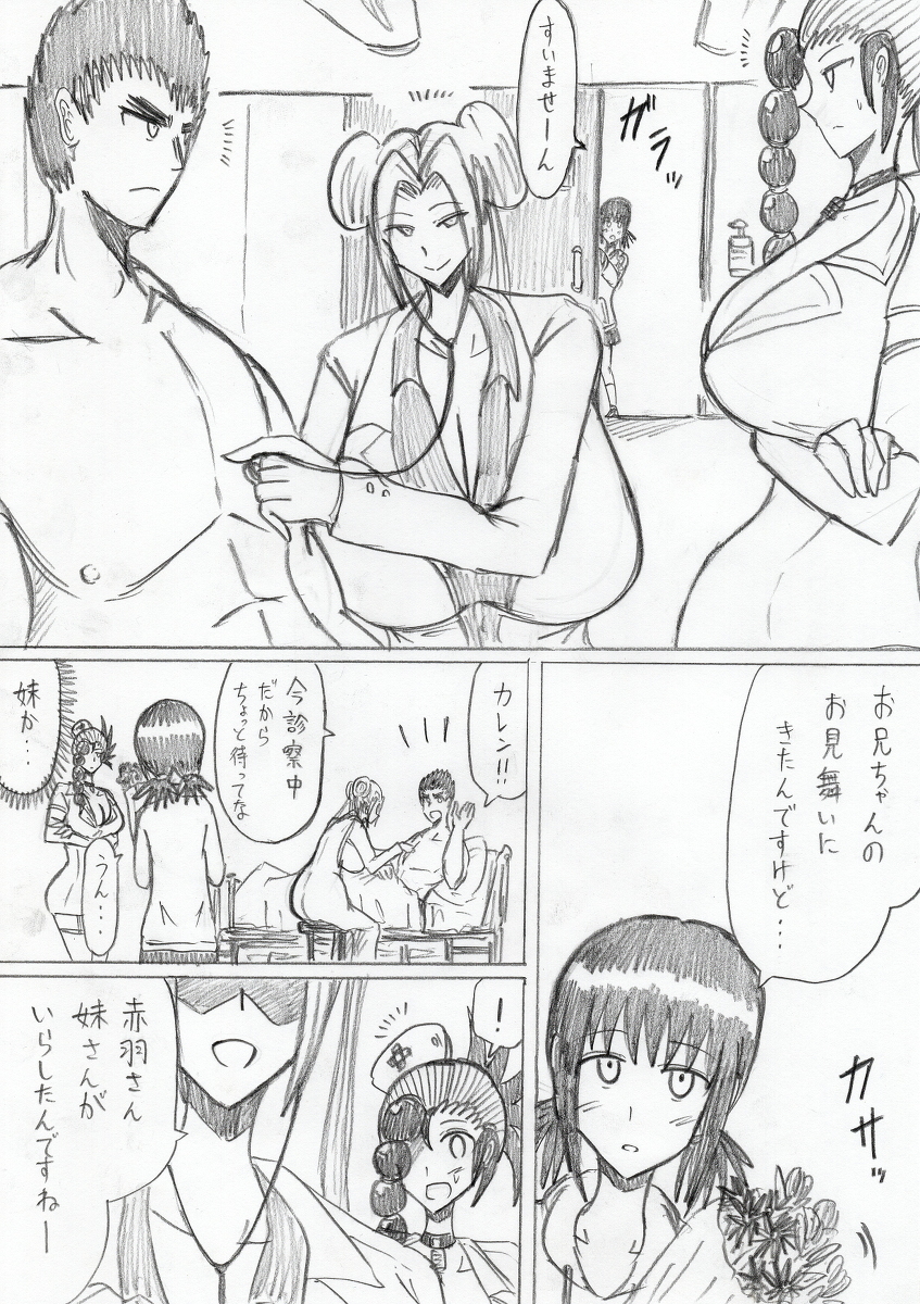 [Omochaman] [Amunipotentoshirīzu dai 3-wa] reddo-hen - Page 31