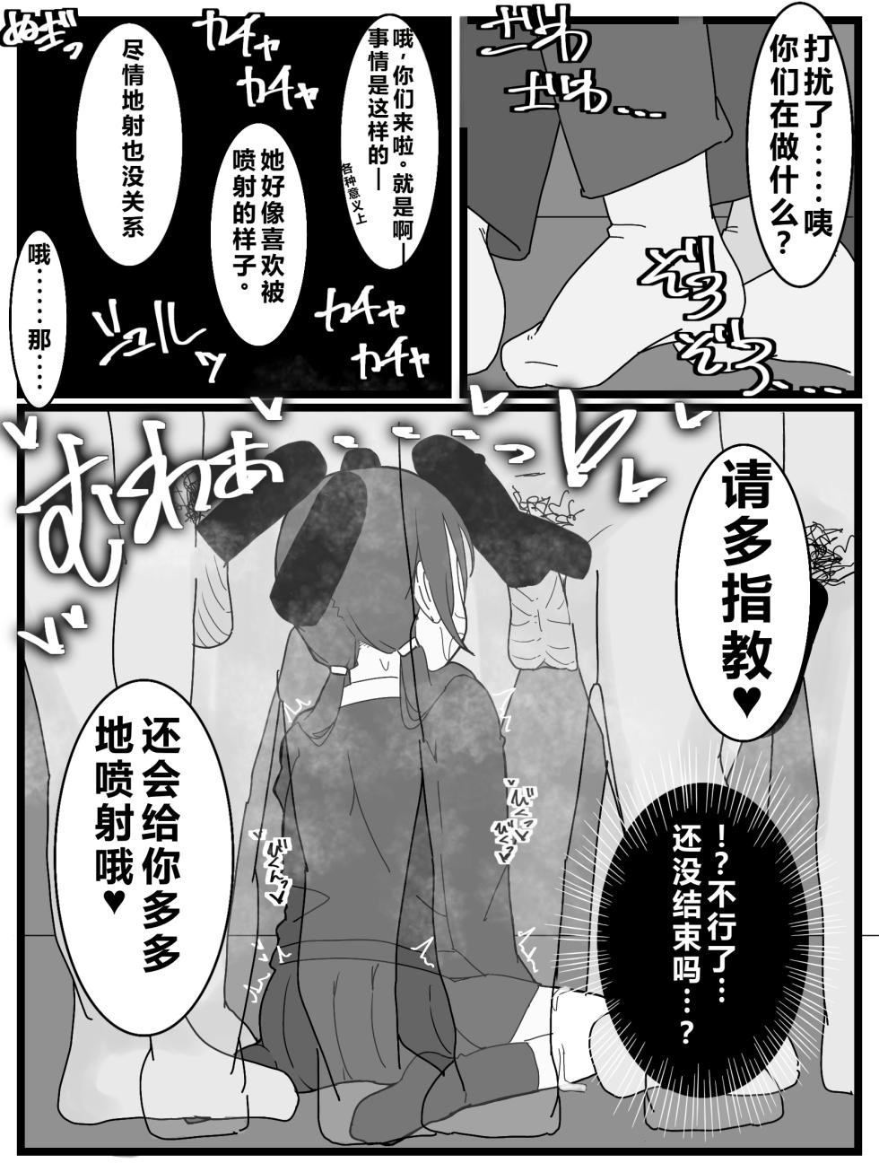 [Fuaku Yuu (Yufuck)] Bukkake Off Kai Sanka Kibou! | 希望参加射爆/喷射 派对! [Chinese] [ai忍者翻译] - Page 16