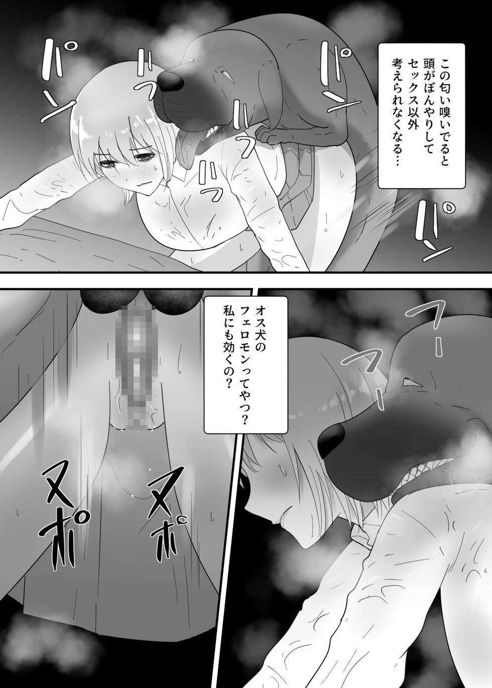 [Flare] Francis wa Joshikousei ni Tanetsukeshitai! - Page 38