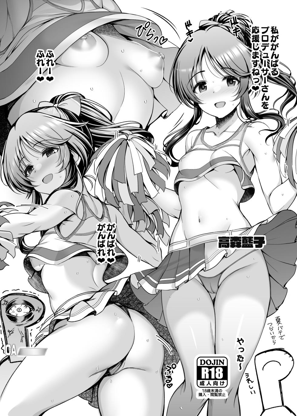 [ment] C104会場おまけコピ本 - Page 2