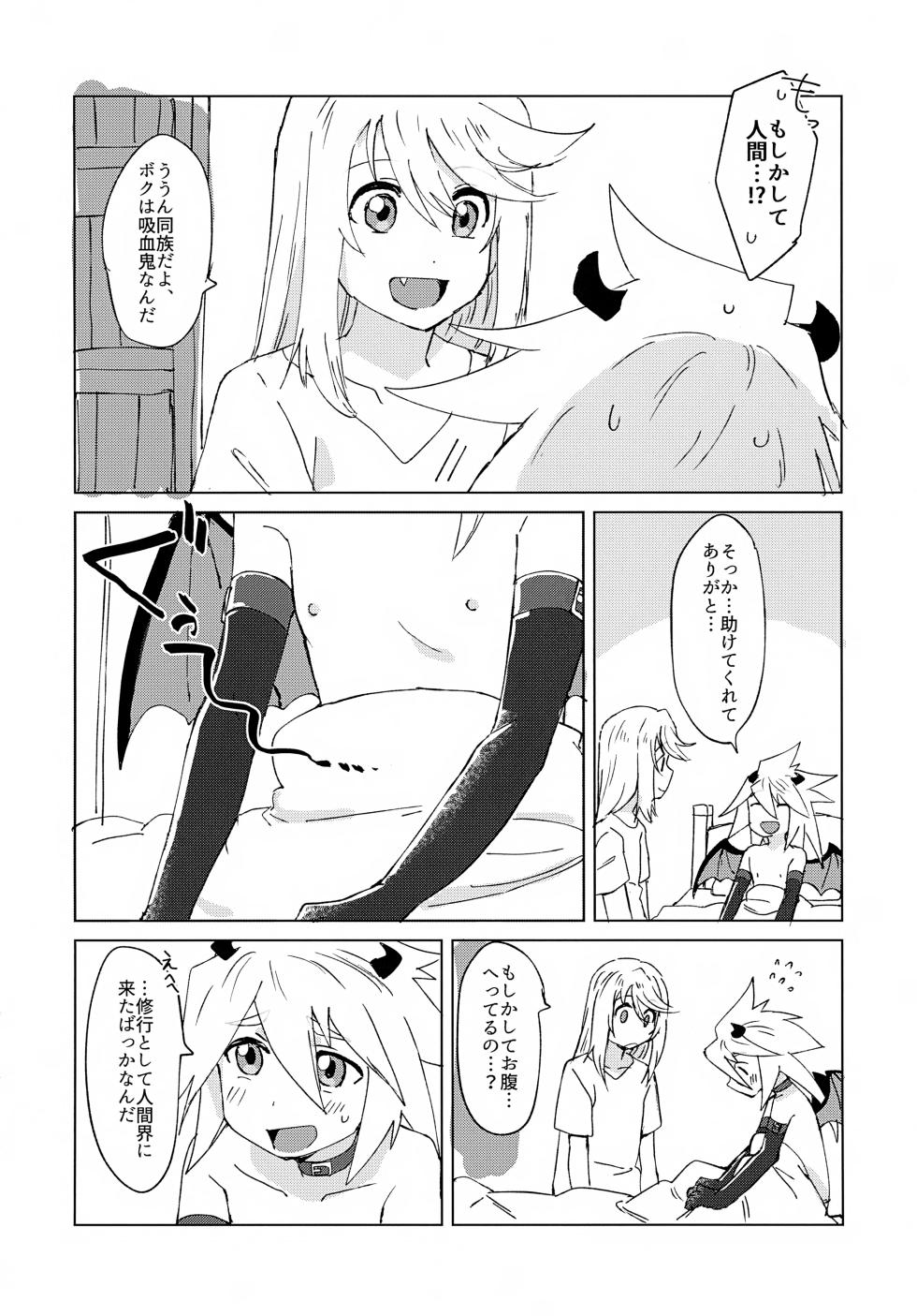 (Apple Gummy Kanshasai 3) [Yukirinrin! (Oyu)] Inma Parody Rakugaki Hon (Tales of Symphonia) - Page 6