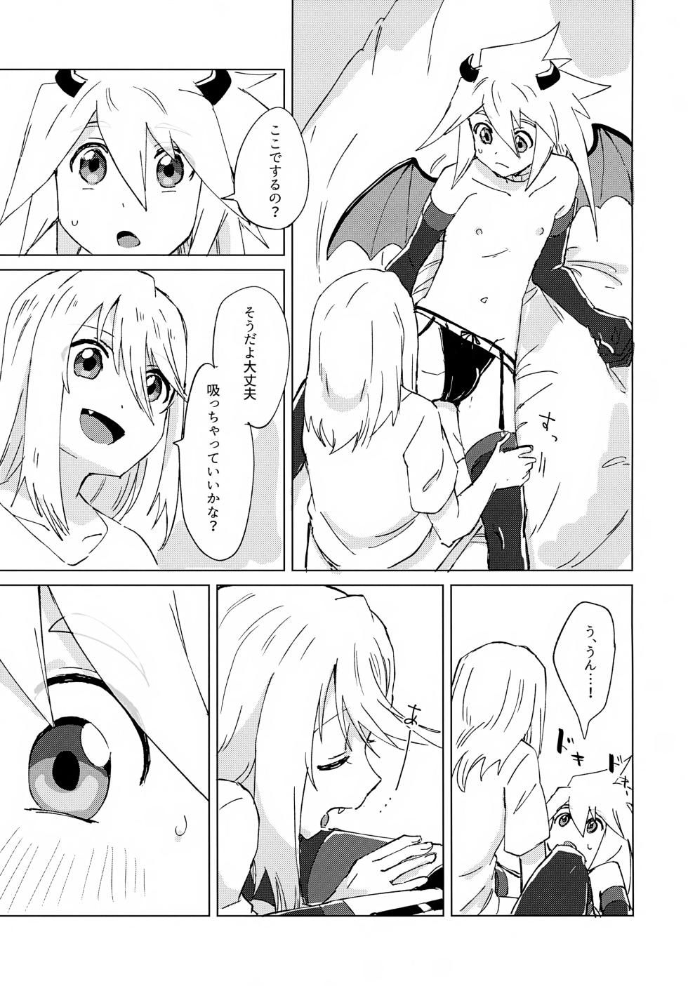 (Apple Gummy Kanshasai 3) [Yukirinrin! (Oyu)] Inma Parody Rakugaki Hon (Tales of Symphonia) - Page 9