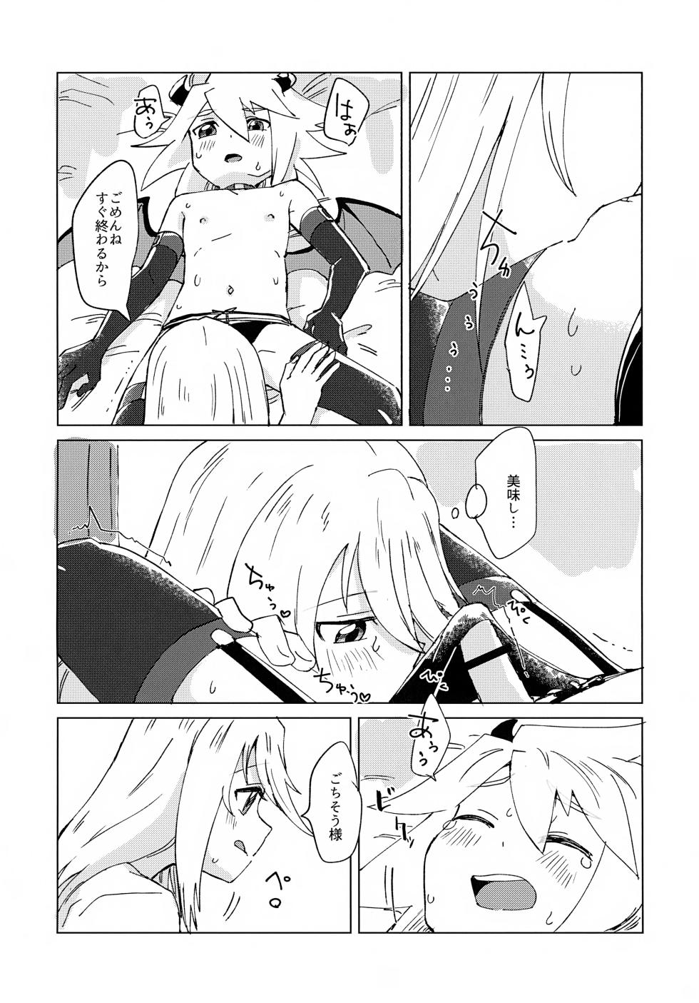 (Apple Gummy Kanshasai 3) [Yukirinrin! (Oyu)] Inma Parody Rakugaki Hon (Tales of Symphonia) - Page 10