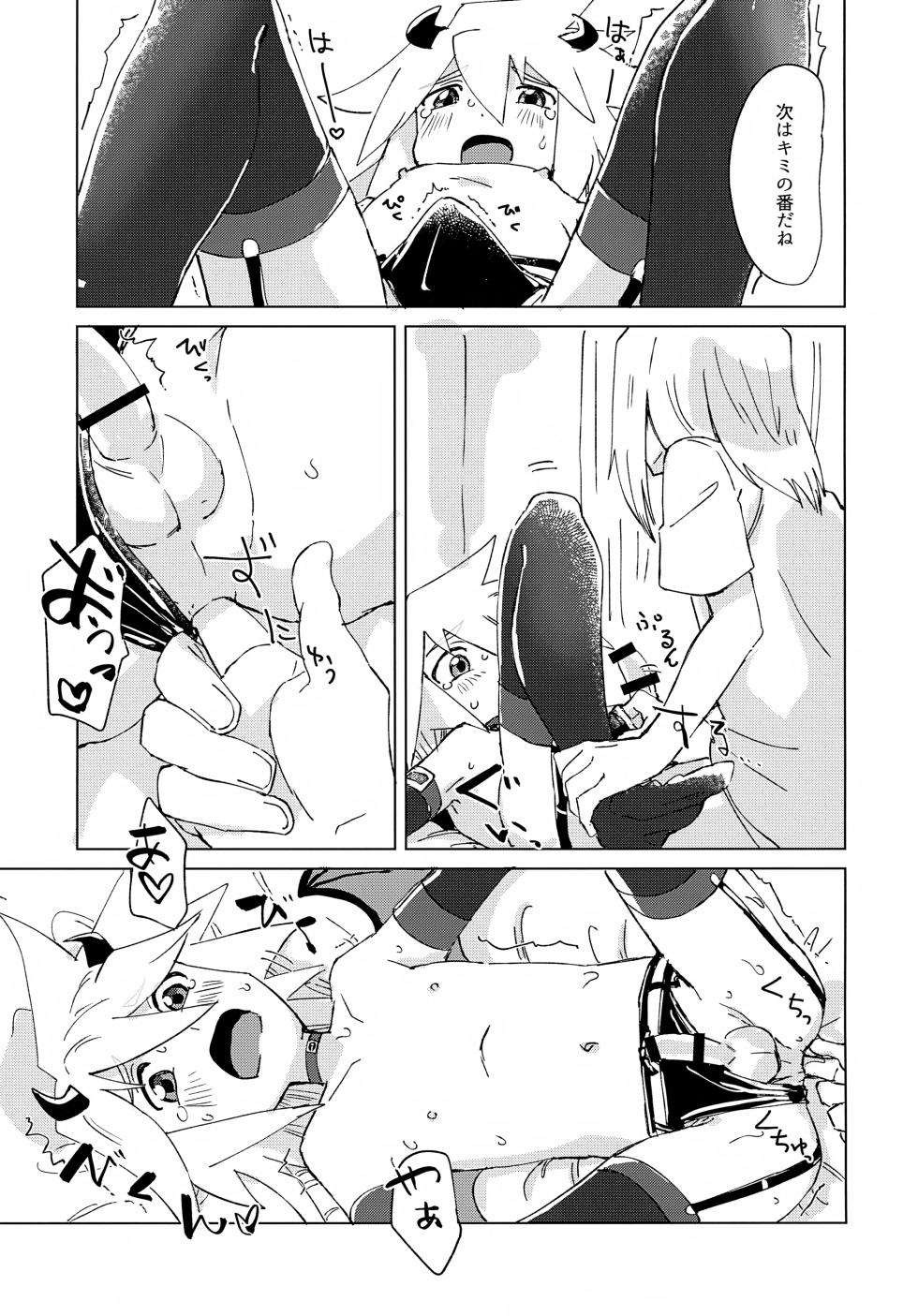 (Apple Gummy Kanshasai 3) [Yukirinrin! (Oyu)] Inma Parody Rakugaki Hon (Tales of Symphonia) - Page 11