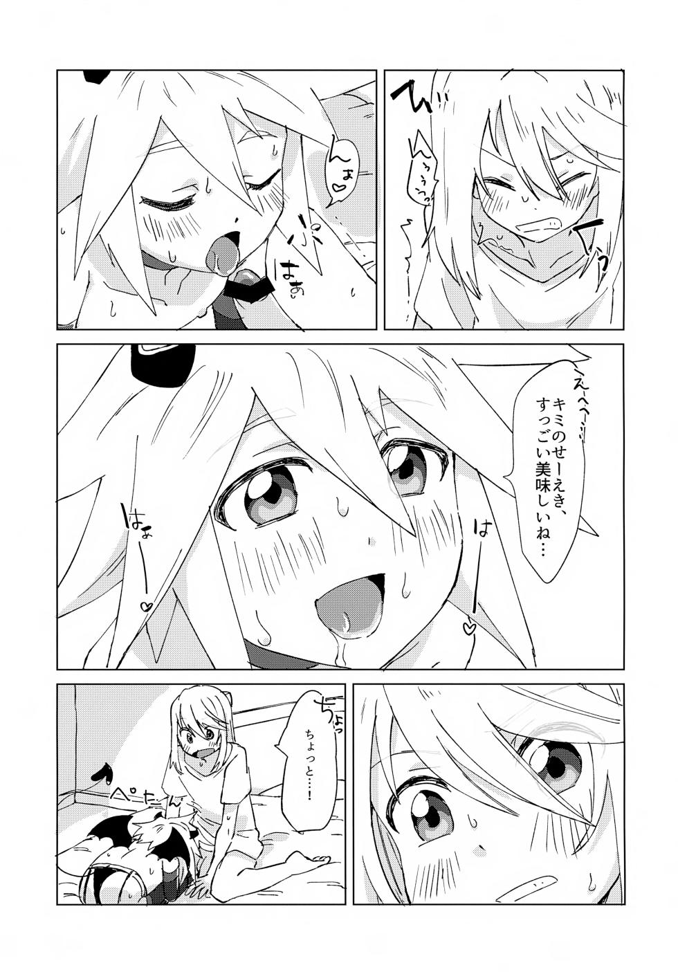 (Apple Gummy Kanshasai 3) [Yukirinrin! (Oyu)] Inma Parody Rakugaki Hon (Tales of Symphonia) - Page 19