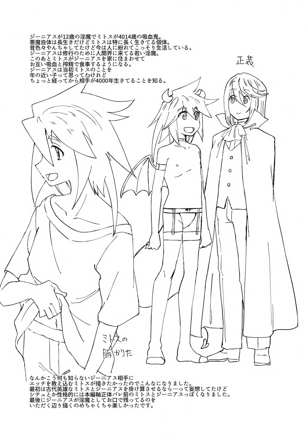 (Apple Gummy Kanshasai 3) [Yukirinrin! (Oyu)] Inma Parody Rakugaki Hon (Tales of Symphonia) - Page 21