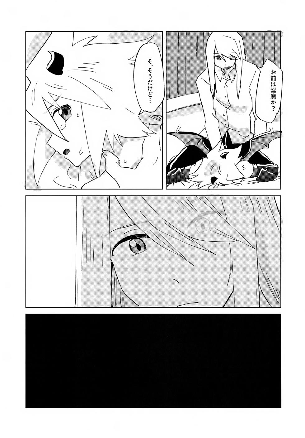 (Apple Gummy Kanshasai 3) [Yukirinrin! (Oyu)] Inma Parody Rakugaki Hon (Tales of Symphonia) - Page 25