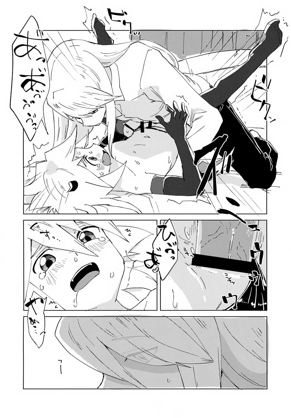 (Apple Gummy Kanshasai 3) [Yukirinrin! (Oyu)] Inma Parody Rakugaki Hon (Tales of Symphonia) - Page 26