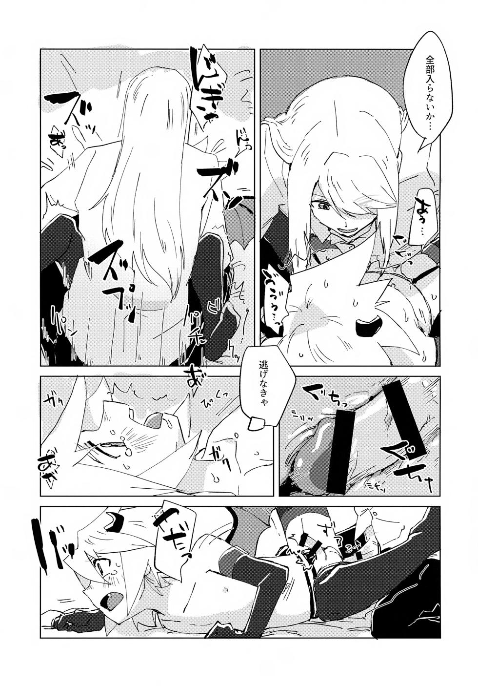 (Apple Gummy Kanshasai 3) [Yukirinrin! (Oyu)] Inma Parody Rakugaki Hon (Tales of Symphonia) - Page 27