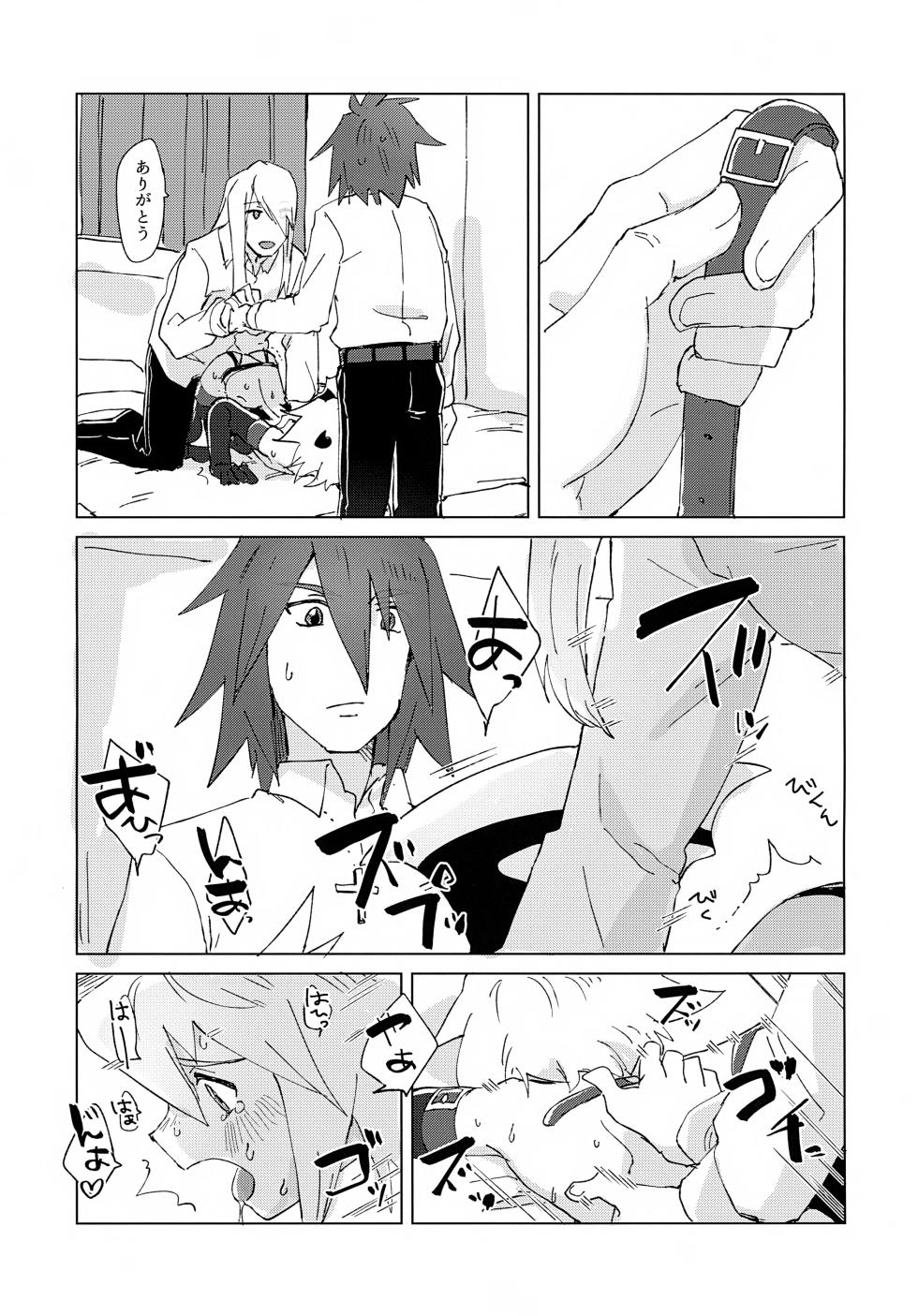 (Apple Gummy Kanshasai 3) [Yukirinrin! (Oyu)] Inma Parody Rakugaki Hon (Tales of Symphonia) - Page 31