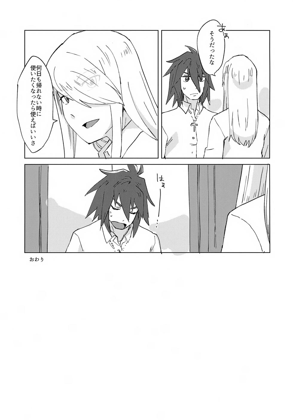 (Apple Gummy Kanshasai 3) [Yukirinrin! (Oyu)] Inma Parody Rakugaki Hon (Tales of Symphonia) - Page 37