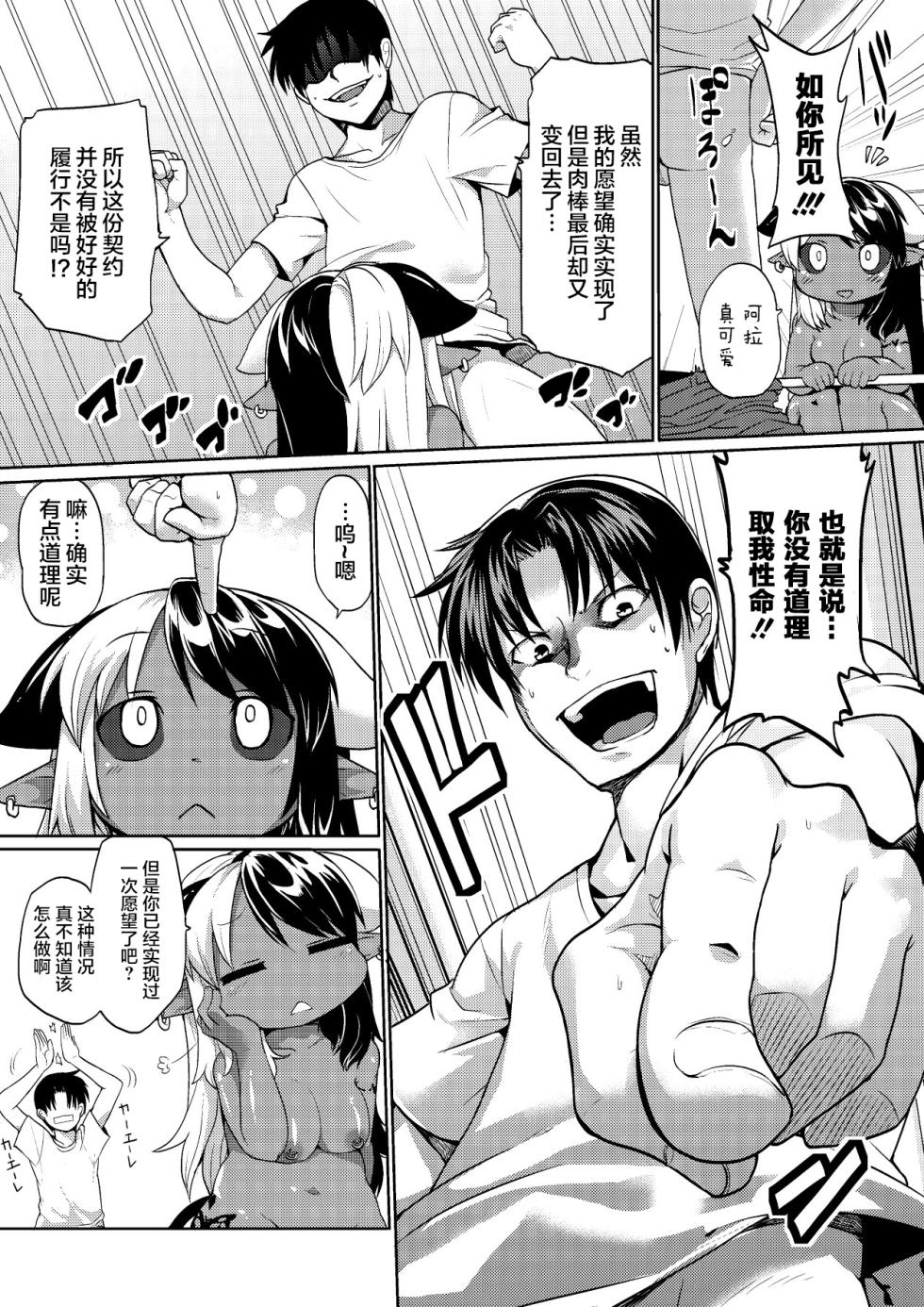 [Kishibe] Kyou kara Hajimeru Kuro Majutsu [Chinese] [肉包汉化组] [Digital] [Ongoing] - Page 31