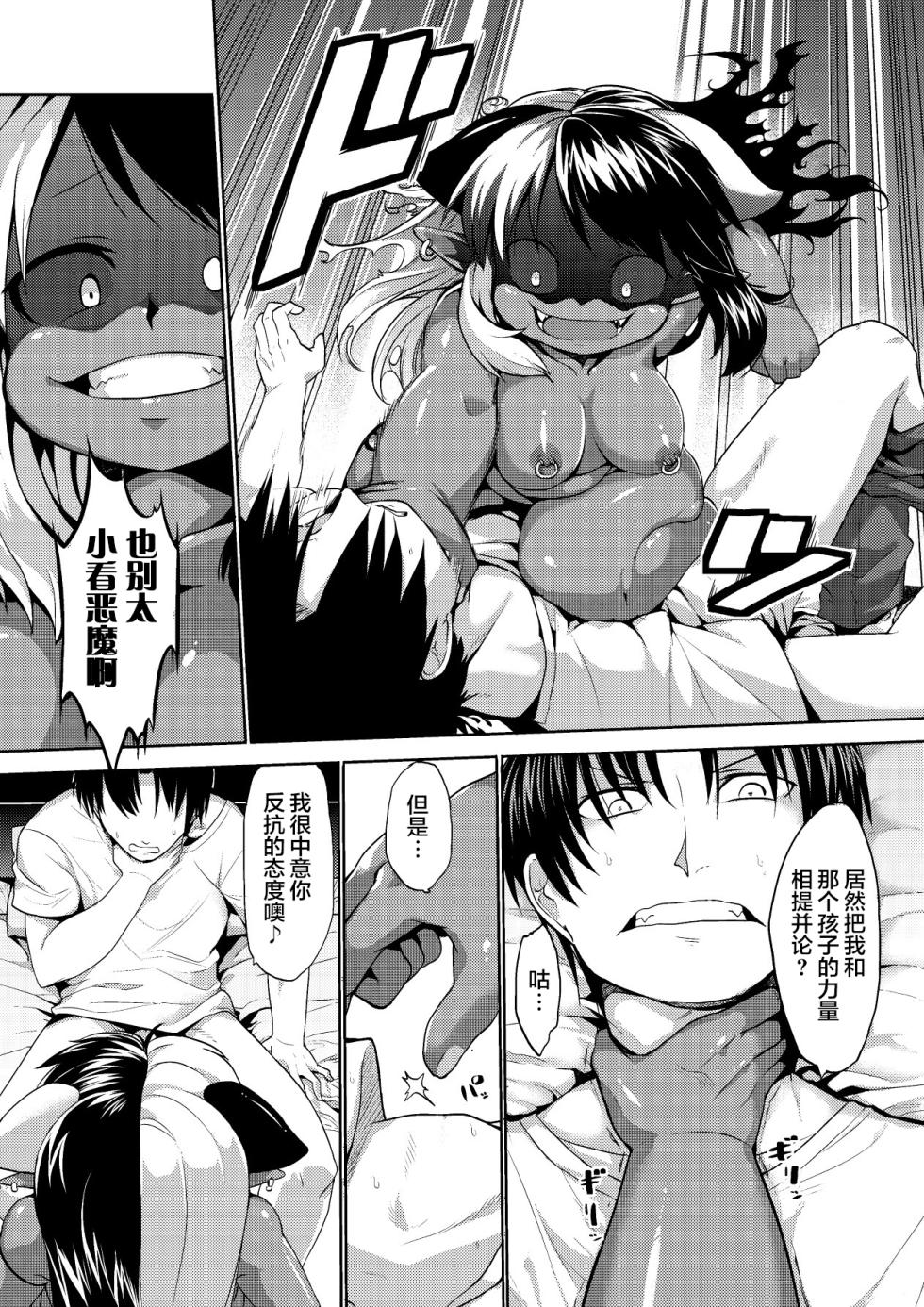 [Kishibe] Kyou kara Hajimeru Kuro Majutsu [Chinese] [肉包汉化组] [Digital] [Ongoing] - Page 34