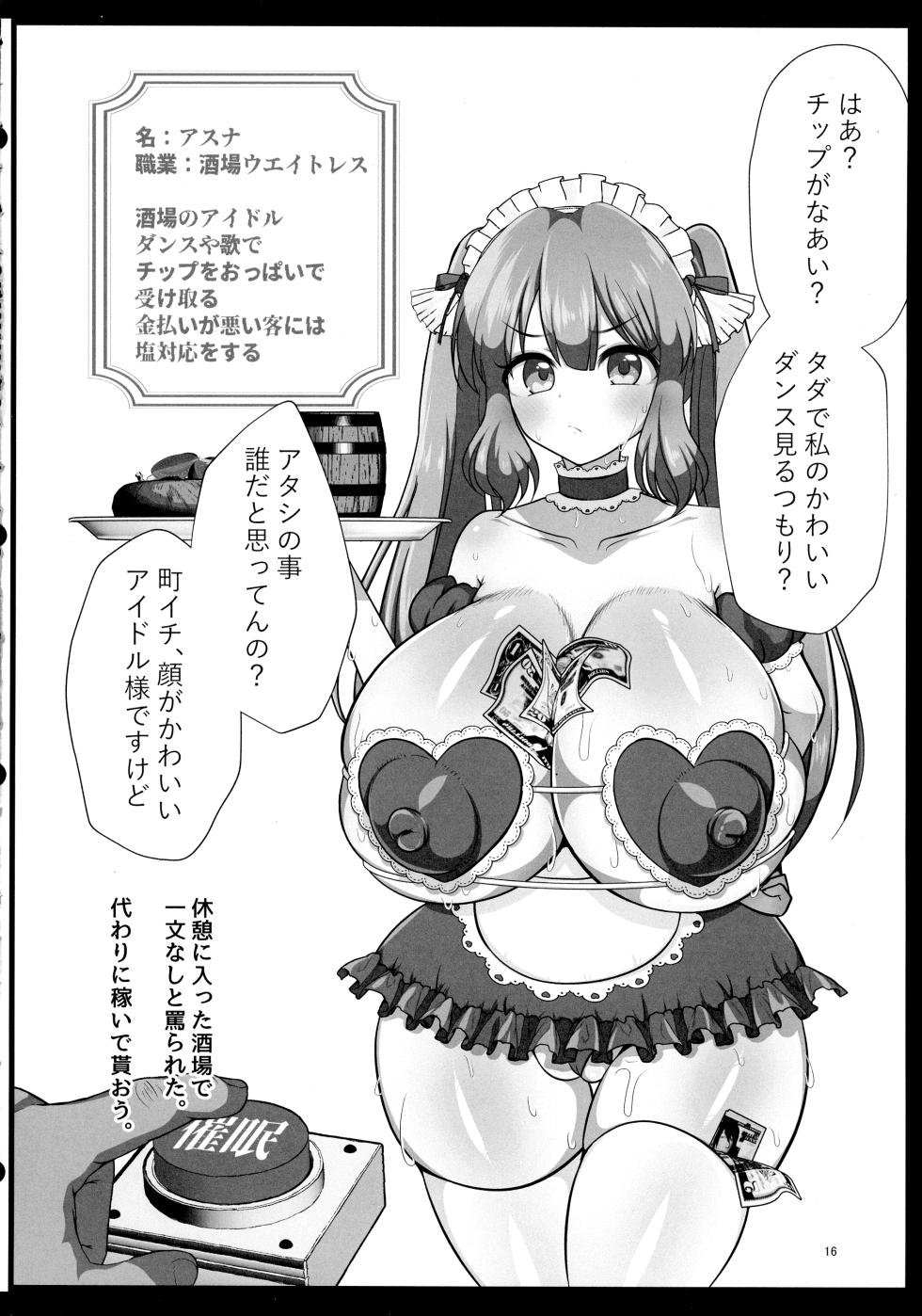 (C105) [Torakakuni Purupuru Donburi (Torakakuni Pudding)] Sokuochi Botan de Wakarase Harem ~ Isekai Oman Musume in Zako-man ~ - Page 15