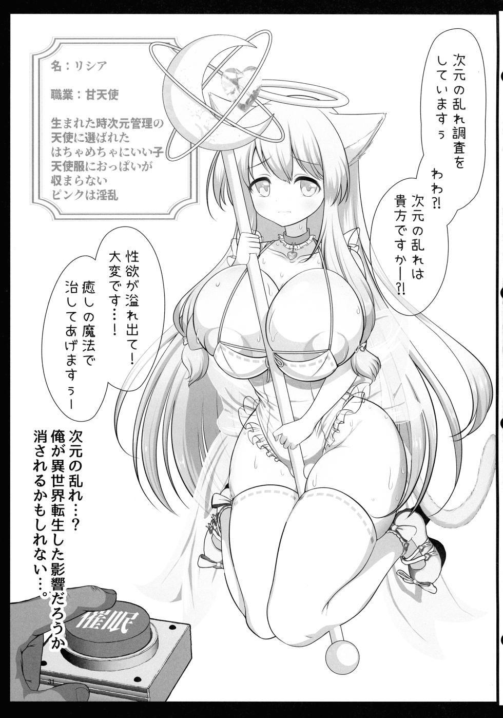 (C105) [Torakakuni Purupuru Donburi (Torakakuni Pudding)] Sokuochi Botan de Wakarase Harem ~ Isekai Oman Musume in Zako-man ~ - Page 30