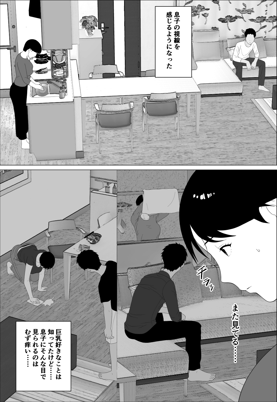 [Oroboy] Danna to no Resu Kaishou no Tameni Toukyou Shita noni - Page 12