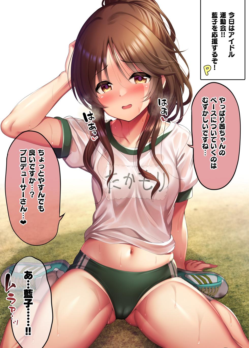 [ment] ブルマ藍子と汗だく大運動会 - Page 3