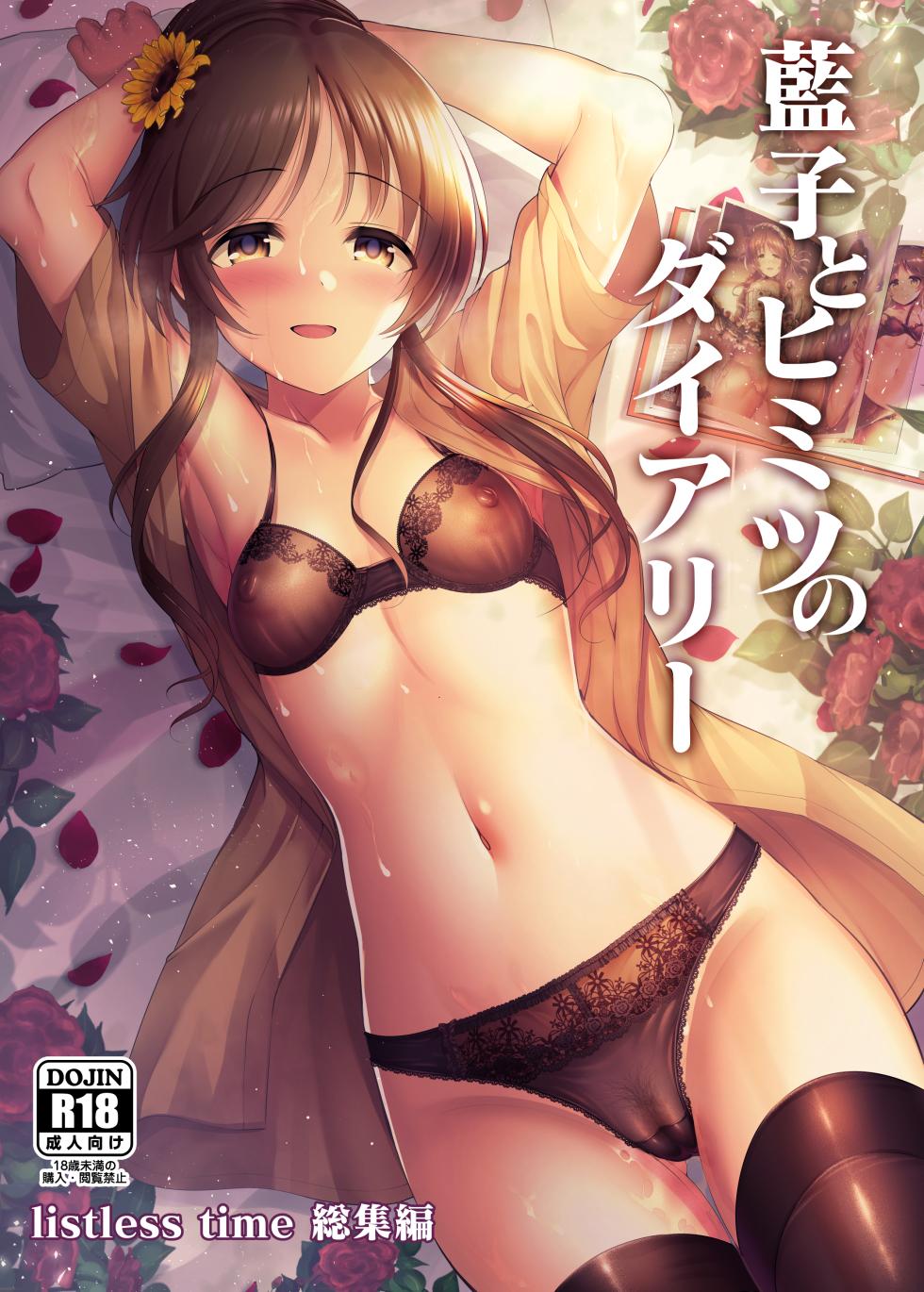 [ment] 総集編表紙 - Page 2