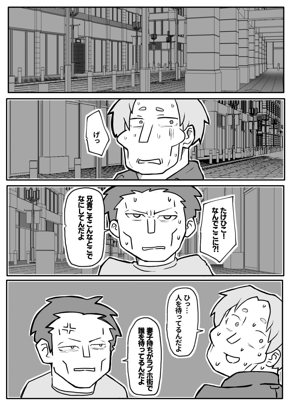[Otto] Okane Hoshisa ni Oya to Setsu Su Suru Musume - Page 9