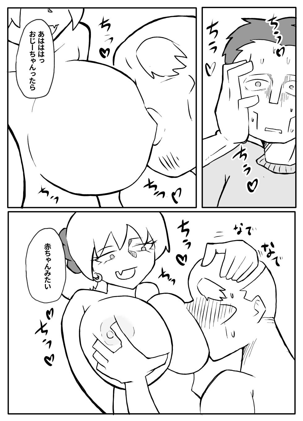 [Otto] Okane Hoshisa ni Oya to Setsu Su Suru Musume - Page 29