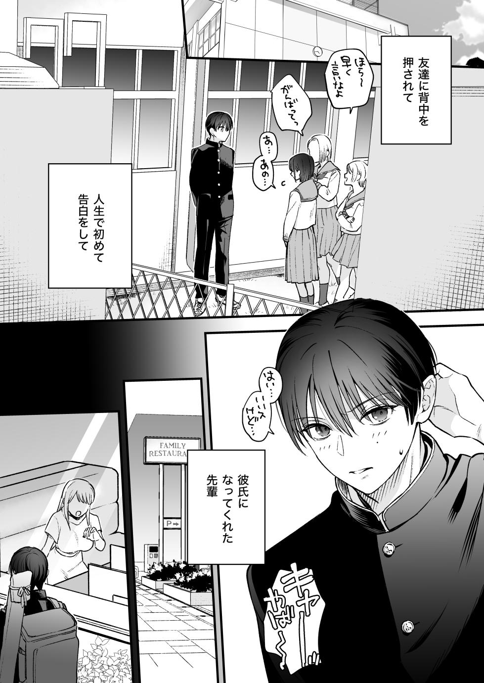 [Tebasaki Nobuo] Zokuzoku Motokare no Otouto ni Tewodashite Mita - Page 39