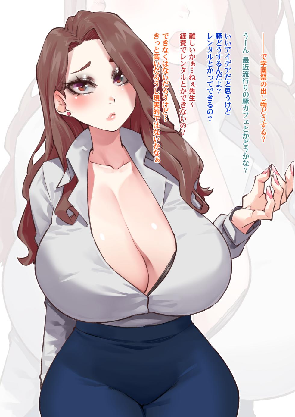 [Yonyon] 担任が文化祭の看板娘に私なります！ (Pixiv Fanbox) - Page 2