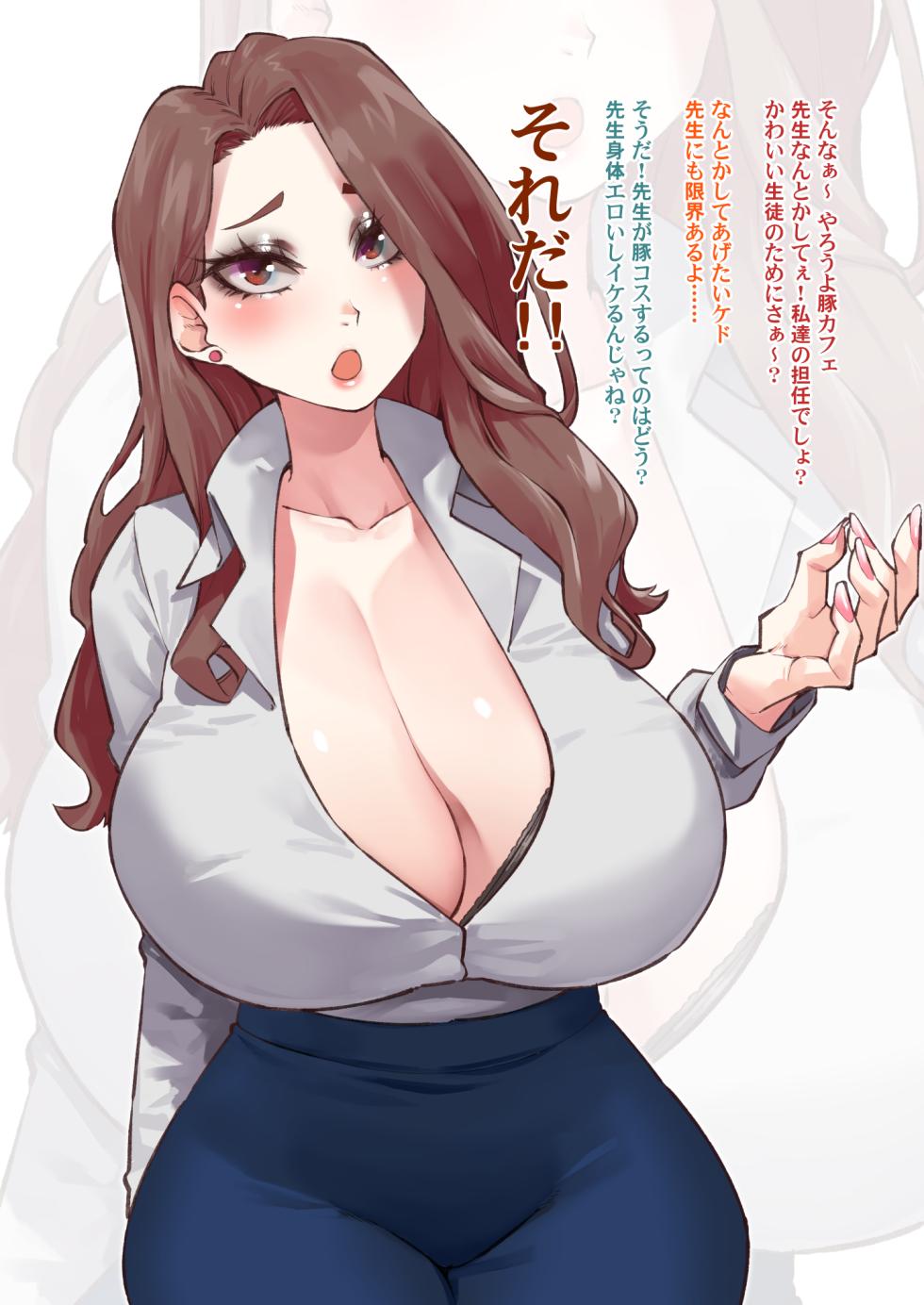 [Yonyon] 担任が文化祭の看板娘に私なります！ (Pixiv Fanbox) - Page 3