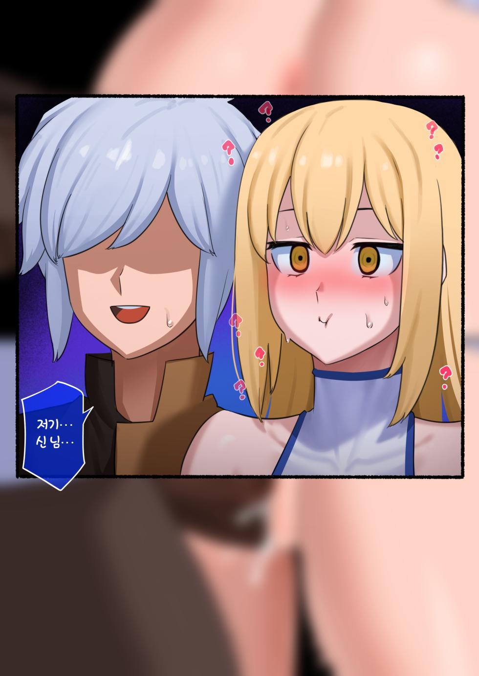 [Punpunn] Hestia Full version (Dungeon ni Deai o Motomeru no wa Machigatteiru Darou ka) [Korean] - Page 16