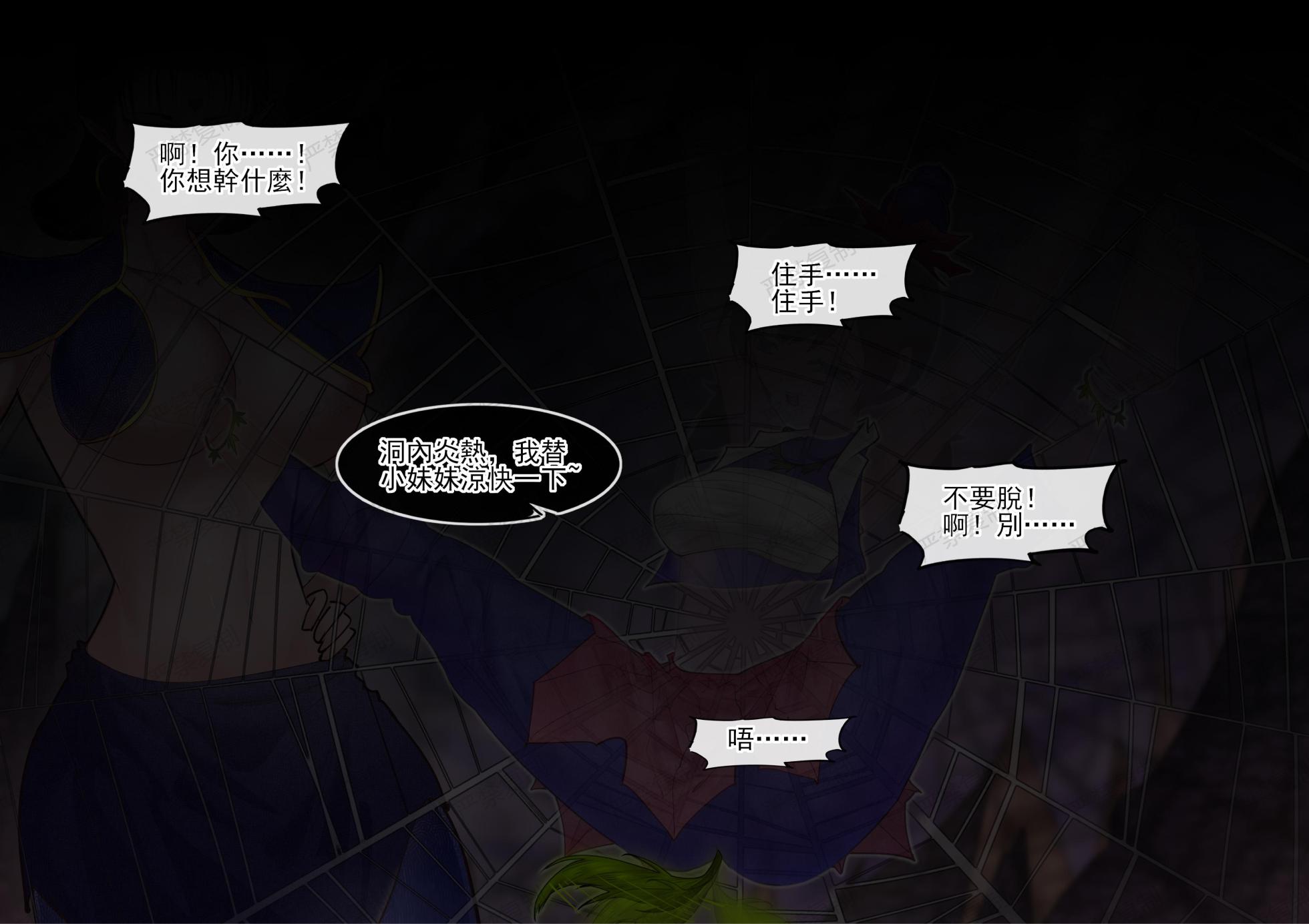 [不落sun] 小六篇 - Page 10