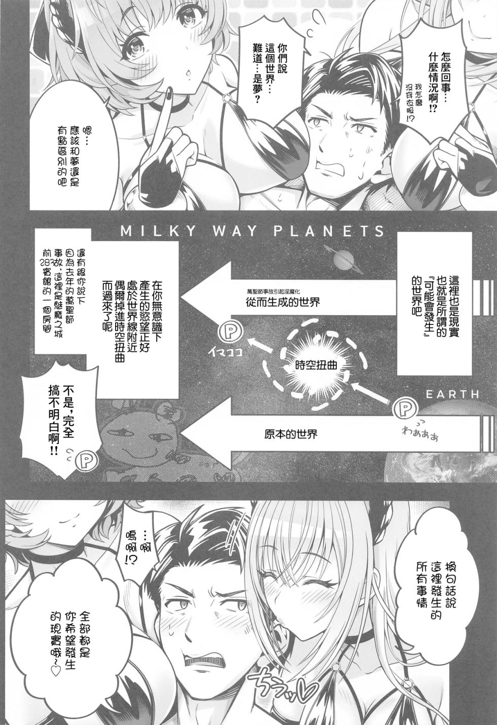 (C104) [tomatohouse-905`s room (Momitsu Urabi)] Doub Succu! Double Ha ga Succubus-ka  Shichatta  Sekai e Youkoso! - Welcome to the parallel world where Doubel-HA have become Succubas! (THE iDOLM@STER: Shiny Colors) [Chinese] [禁漫漢化組] - Page 5
