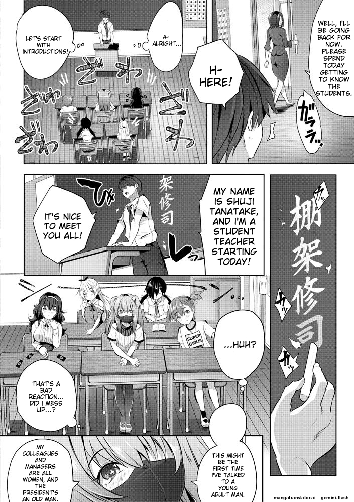 [Souda  Gumi] Harem Shojo Gakkyuu ~Oshiego wa S-kyuu Shoujo-tachi~ [Digital][MTL] - Page 10