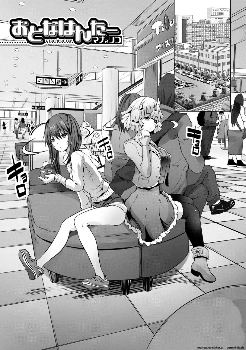 [Souda Gumi] Sakusei Bitch Girls [MTL] - Page 3