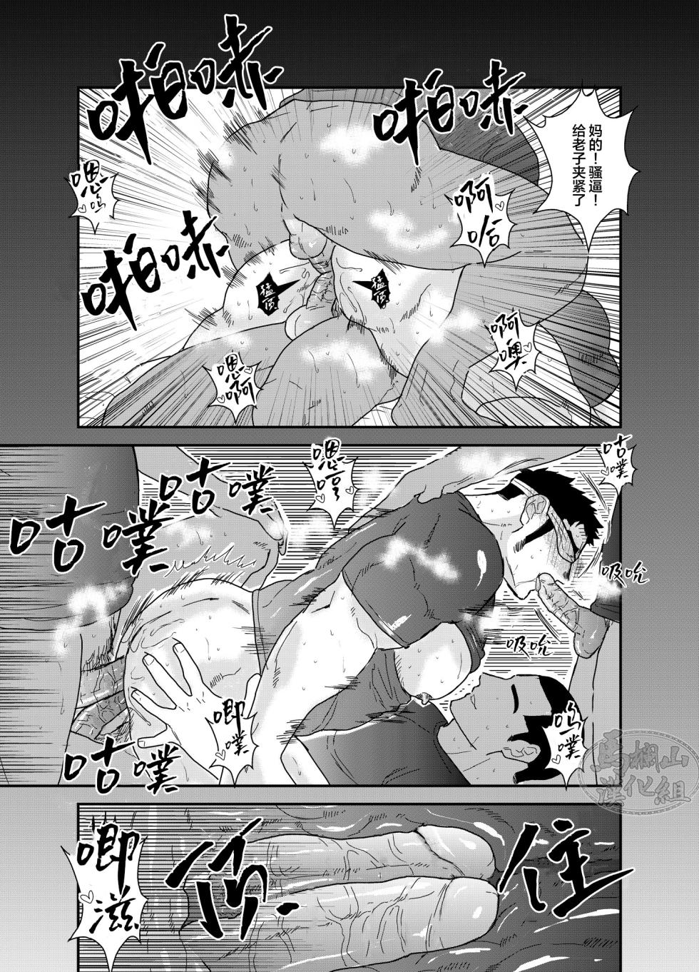 [Ikari yū (yamome, sorairo panda) ] mesu inu chōkyō shōbō-shi-hen |  母狗养成之消防员篇 [Chinese] [马栏山汉化组] [Digital] - Page 32