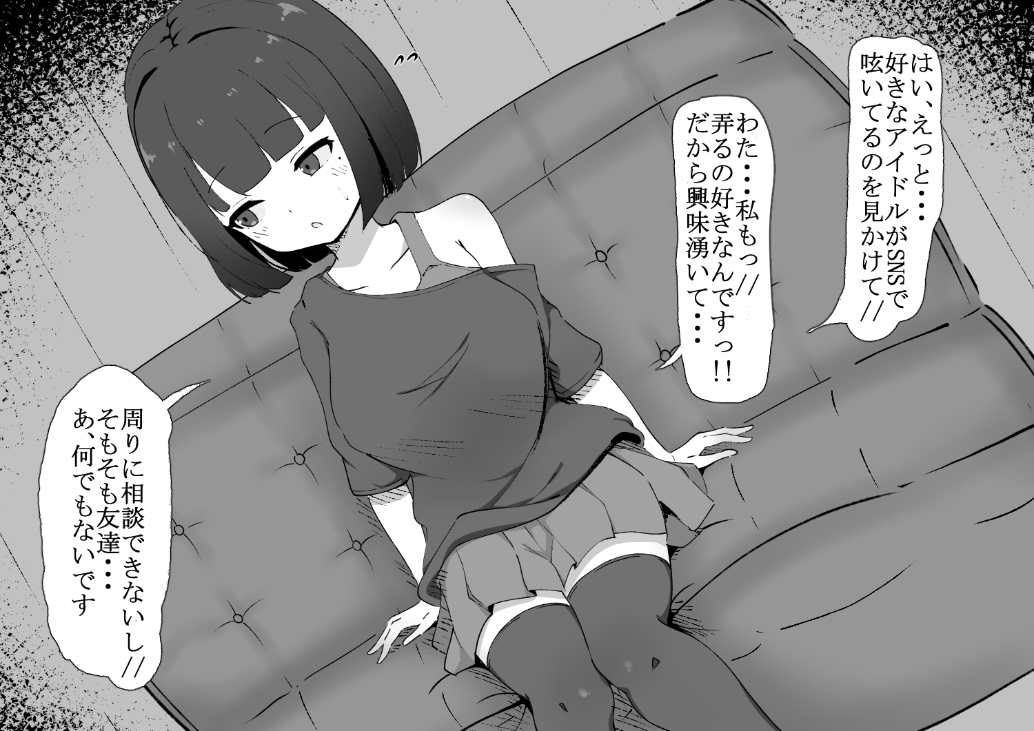 [Ranperu] Clit Seme Tokka no Massage-ten ni Hamarimashita ~Katou Yaya-hen~ - Page 4