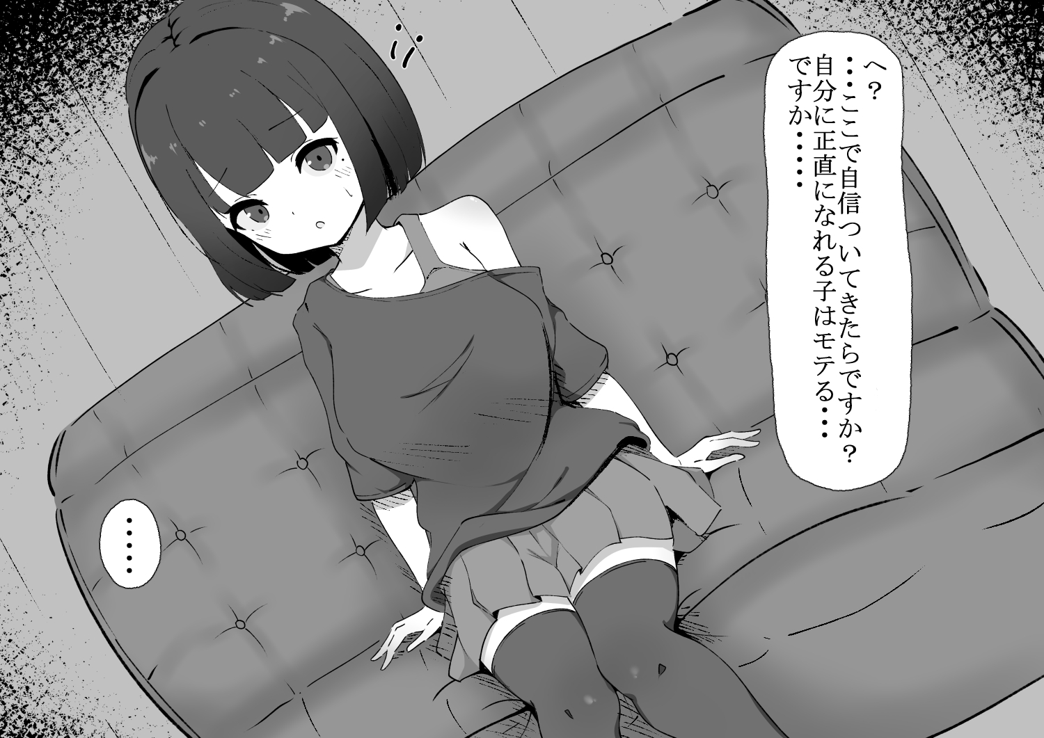 [Ranperu] Clit Seme Tokka no Massage-ten ni Hamarimashita ~Katou Yaya-hen~ - Page 6