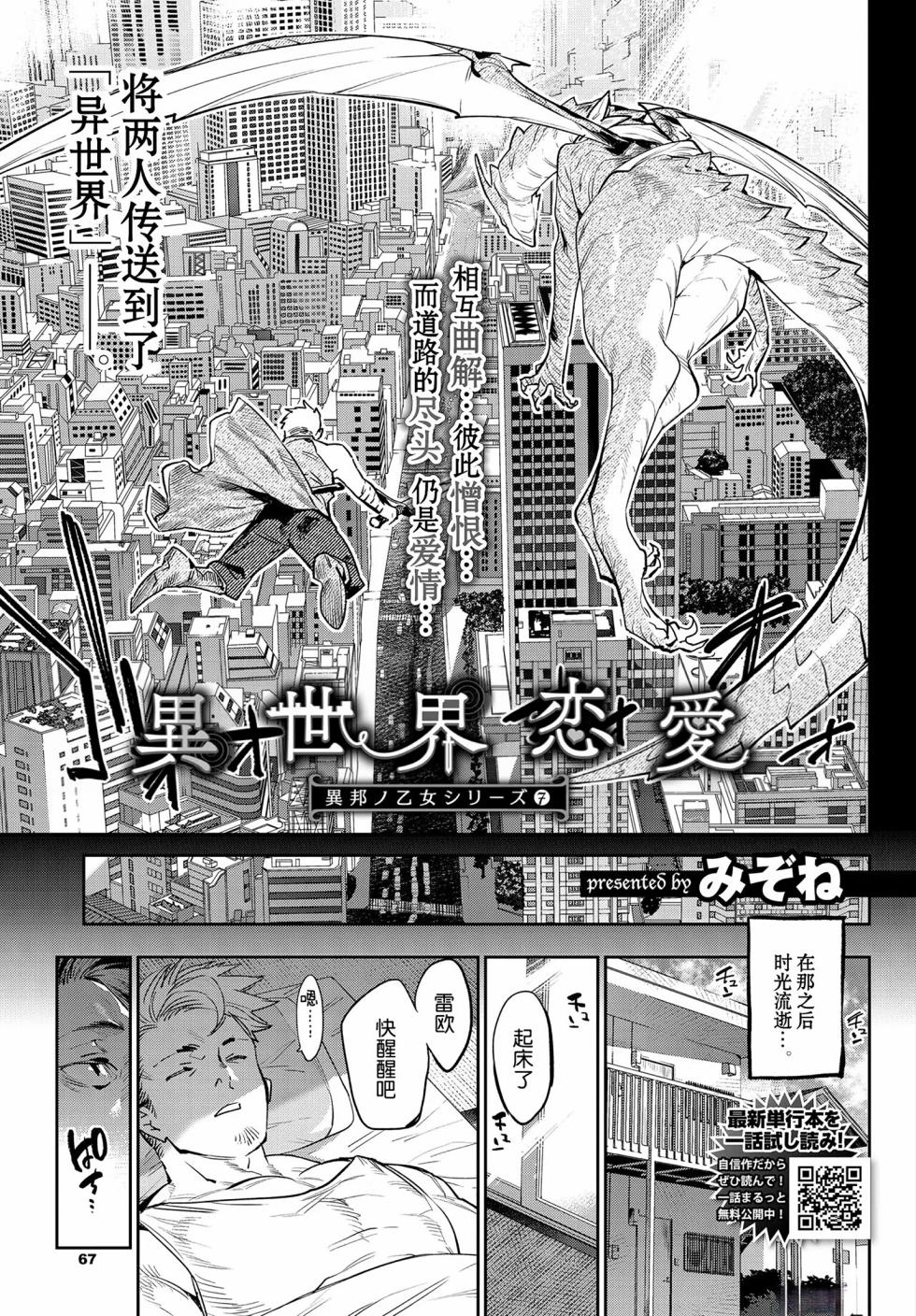 [幸德秋良汉化] [Digital] [みぞね] 異邦ノ乙女シリーズ⑦ 異世界恋愛(異邦ノ乙女) - Page 4