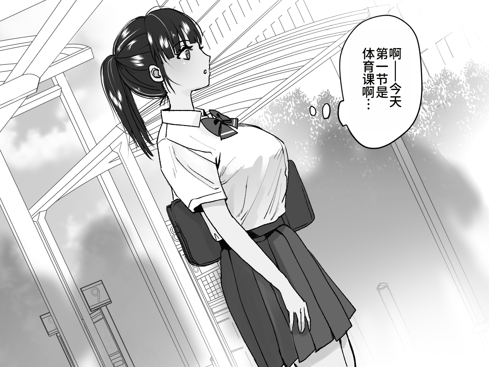 [Takuan Labo] Les Chikan Bus[Chinese] - Page 4