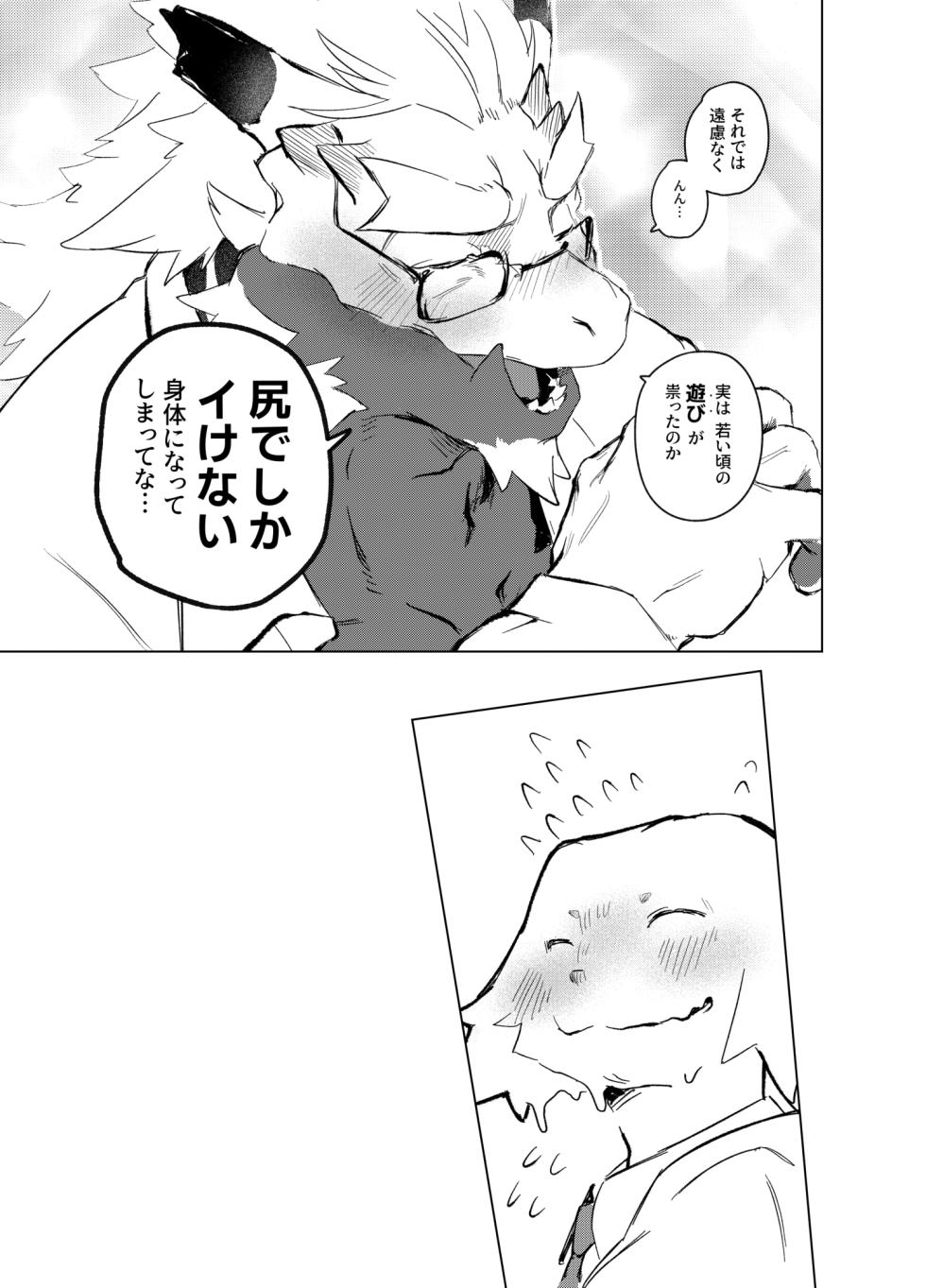 [URAGERI (Ura RENGA)]HEALTH CHECK FORCIBLY [Digital] - Page 15