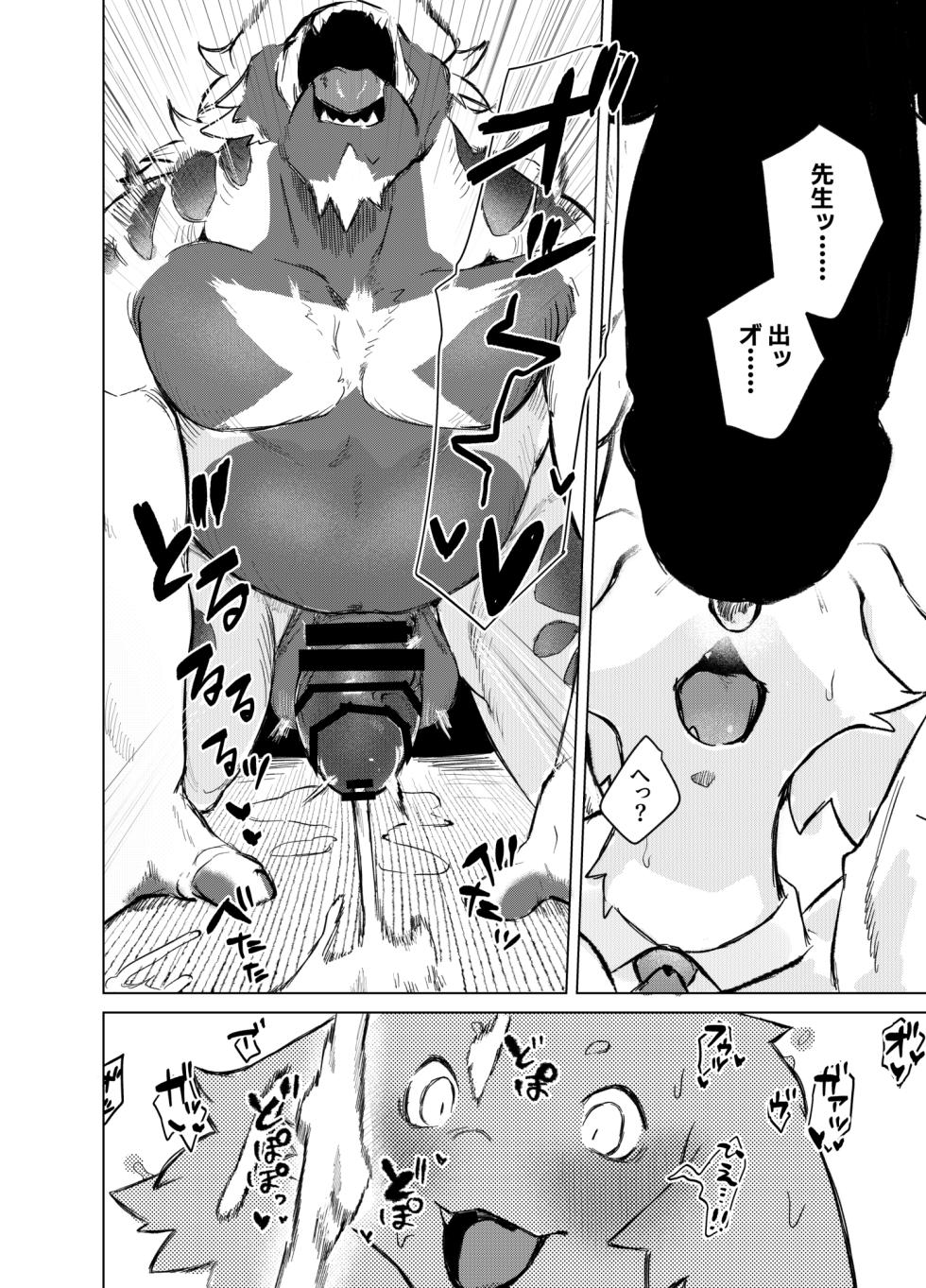 [URAGERI (Ura RENGA)]HEALTH CHECK FORCIBLY [Digital] - Page 20