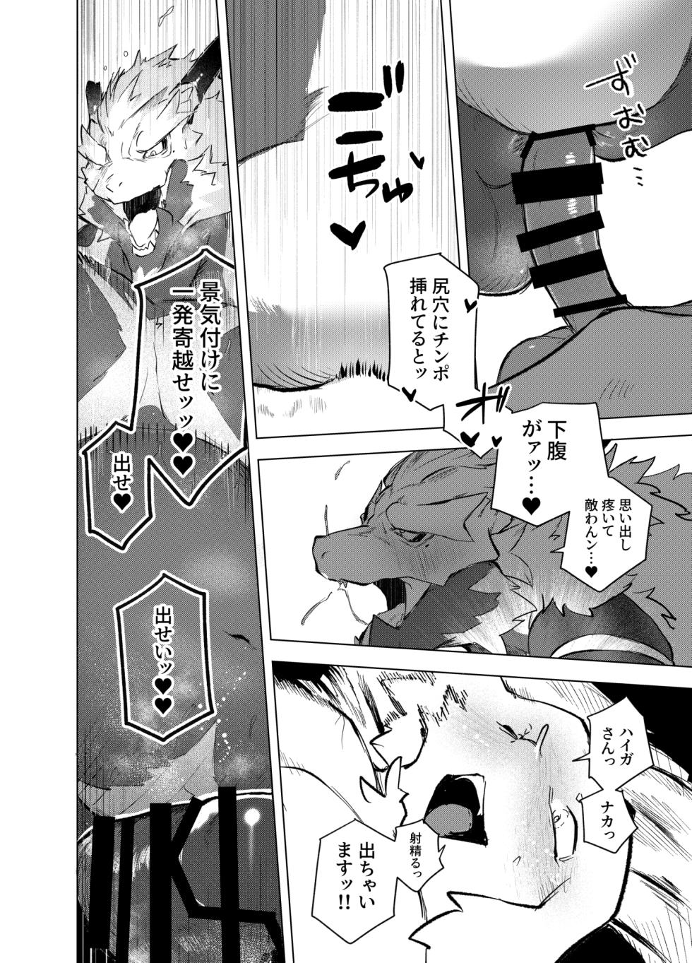 [URAGERI (Ura RENGA)]HEALTH CHECK FORCIBLY [Digital] - Page 26