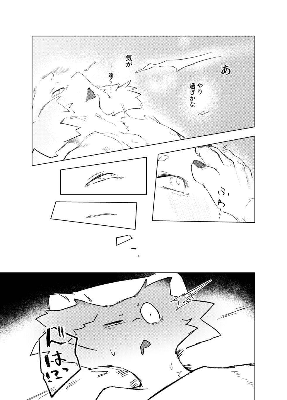 [URAGERI (Ura RENGA)]HEALTH CHECK FORCIBLY [Digital] - Page 37