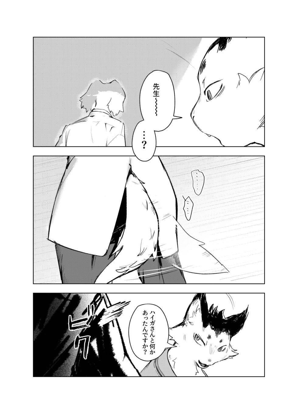 [URAGERI (Ura RENGA)]HEALTH CHECK FORCIBLY [Digital] - Page 40