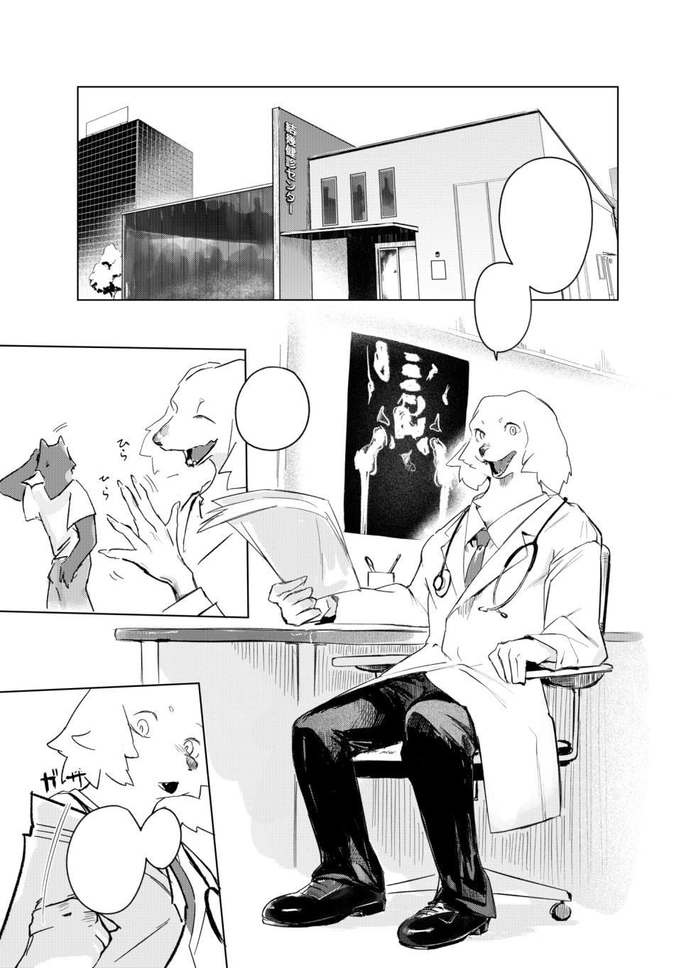 [URAGERI (Ura RENGA)]HEALTH CHECK FORCIBLY [Textless] [Decensored] [Digital] - Page 5