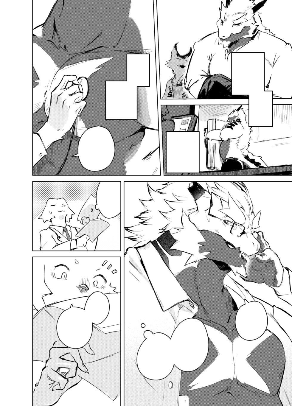 [URAGERI (Ura RENGA)]HEALTH CHECK FORCIBLY [Textless] [Decensored] [Digital] - Page 8