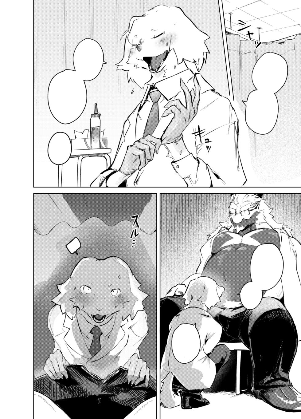 [URAGERI (Ura RENGA)]HEALTH CHECK FORCIBLY [Textless] [Decensored] [Digital] - Page 10