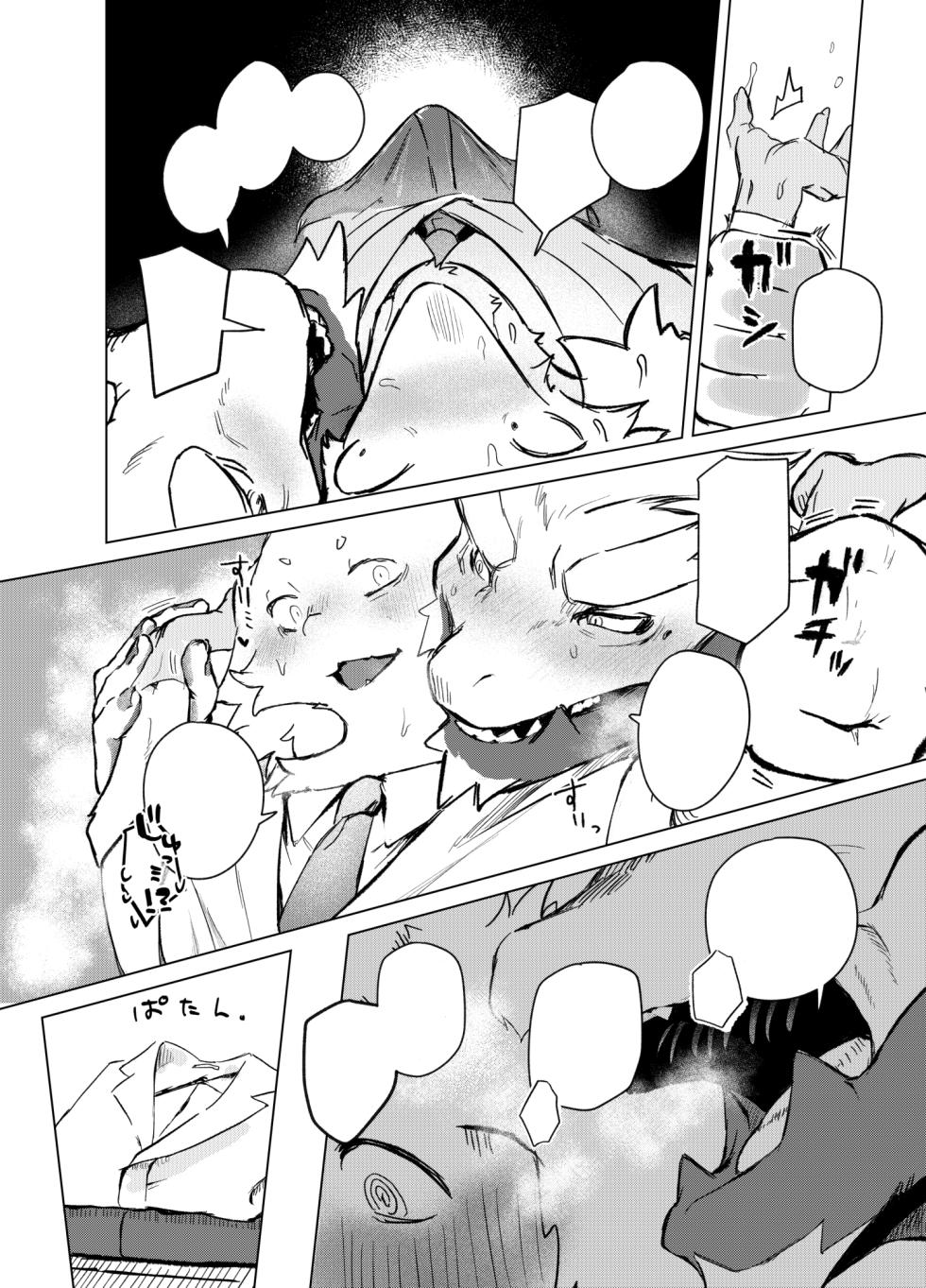 [URAGERI (Ura RENGA)]HEALTH CHECK FORCIBLY [Textless] [Decensored] [Digital] - Page 22